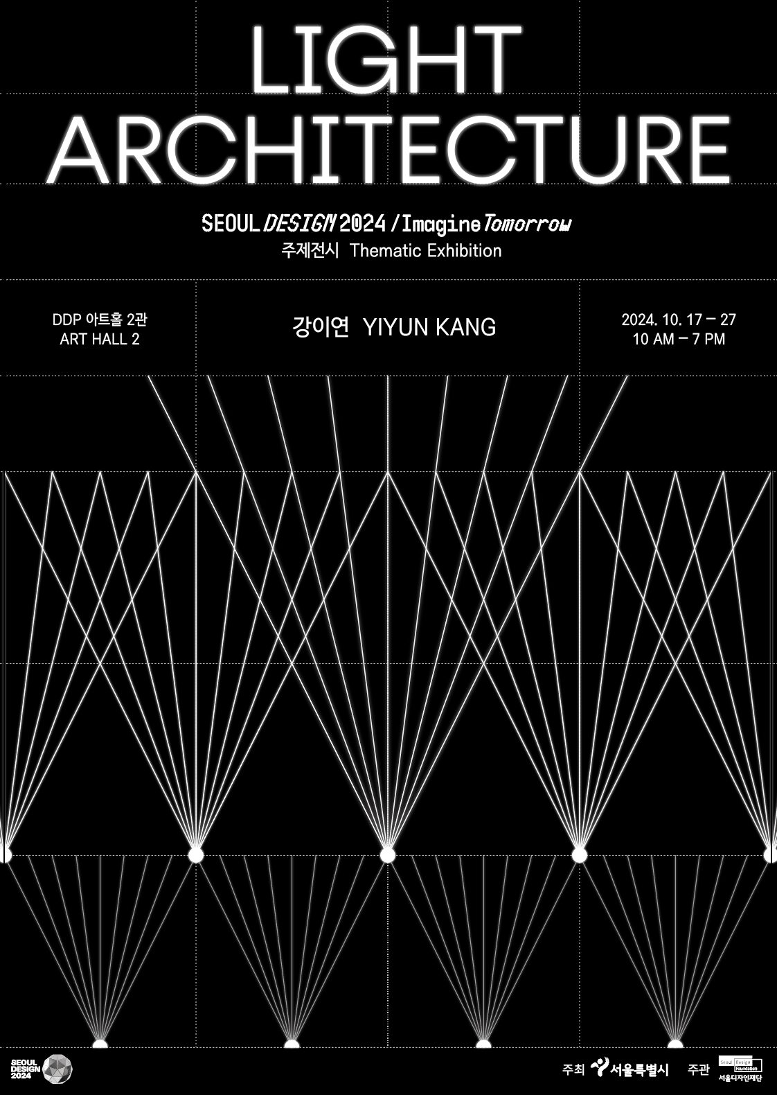 LIGHT ARCHITECTURE exhibition by media artist Yiyun Kang